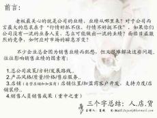 淺談如何拜訪陌生客戶.ppt