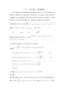 （3）小中見大  信度增加