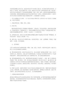 淺談處方藥區域市場招商的精細化管理