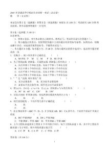 2005年高考试题——数学文(北京卷)