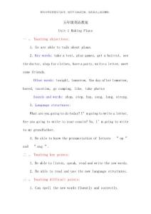 开心英语五年级下学期英语教案