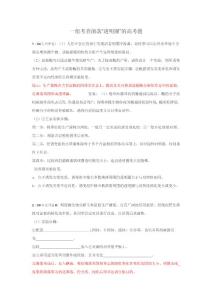 一组考查菌落“透明圈”的高考题