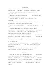 高考作文經(jīng)典范文3