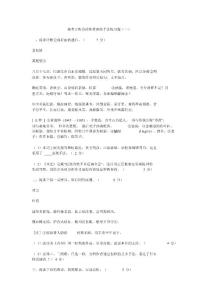 高考古典詩(shī)詞鑒賞表現(xiàn)手法練習(xí)題