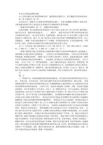 第三章 市場集中度