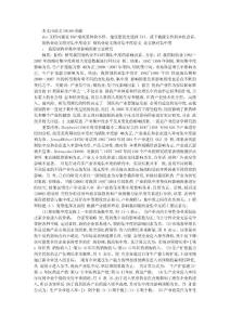制藥業論文絕對集中度論文