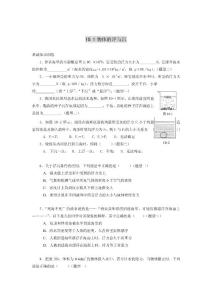 苏科版初二_八年级下册物理10.1 物体的浮与沉练习题及答案