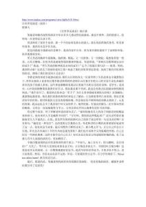 《让世界充满爱》观后感