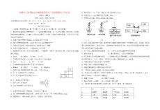六安高三化学试题集