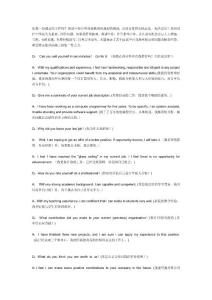 英文面试对话