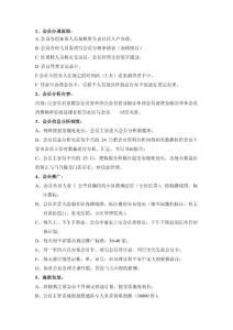 生活常识运用指南