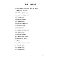 （資料）8#樓施工組織設(shè)計(jì)