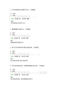 证券交易（第八章）