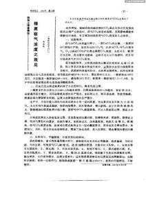 提高窑气浓度之我见