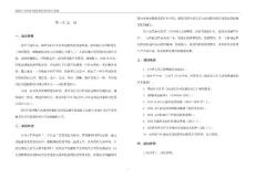 雙鳳鎮(zhèn)保合新型農(nóng)村社區(qū)規(guī)劃
