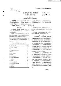 小儿气管切开的体会：（附78例分析）