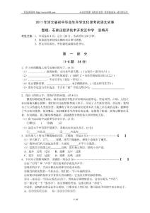 2011年河北省初中毕业生升学文化课考试语文试卷