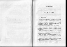 編校知識：北教社文字、詞語及語法規(guī)范