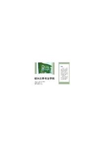 1-02-1 浙江绍兴兰亭书法学院(中)