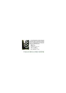 1-04-1 清华大学第六教学楼(中)