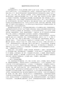 蚯蚓养殖资料