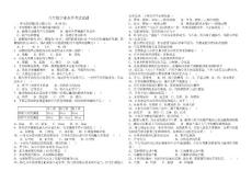 八年级学业水平考试生物试题