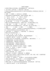 精編《育嬰員中級(jí)考試題庫(kù)》（含答案）