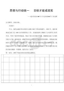 超市事业部05年度工作总结