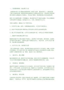 中学语文教纲设计