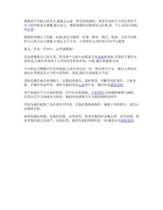 感恩是学会做人的支点
