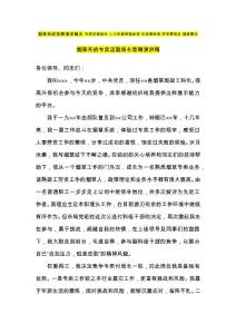 （資料）煙草系統競聘演講稿五 專賣店副局長 人力資源部副經理 市場部經理 勞資管理員 煙草管員