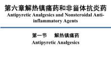 第六章解热镇痛药和非甾体抗炎药 Antipyretic Analgesics and ...