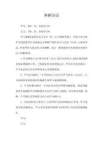 和解協議_資格/認證考試-公務員考試