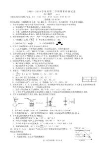 201906扬州市高二下学期高二化学选修期末试卷