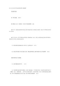2011年河北省中考文综卷历史第33题评析