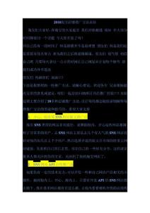 淘宝店铺推广方法总结