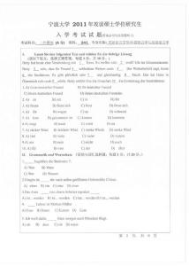 【宁波大学2011年考研专业课真题】德语(二外)2011