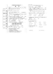 六年级数学毕业试卷