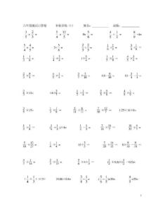 六年级数学口算题