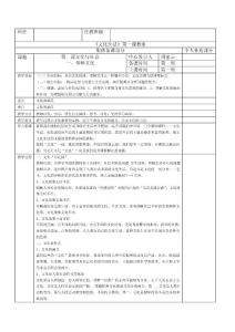 高中政治文化生活全套教案设计