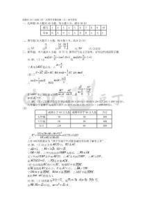 巢湖市2011届高三第二次教学质量检测