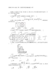 巢湖市2011届高三第二次教学质量检测试题（理）
