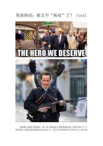 英语热词