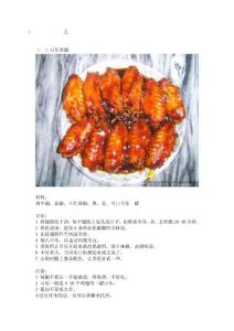 電飯鍋也能做出可口的菜品