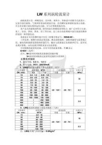 FY-LWGY涡轮流量计-飞云仪表