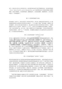 富友軟件助力青島即發(fā)集團(tuán)打造內(nèi)銷品牌
