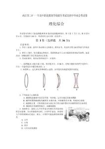 2011年四川省各市地中招考试物理试卷共4份