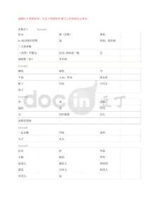 新概念英语第一册(1-50课)词库(自我检测)