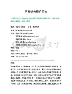 兩部經典影片簡介