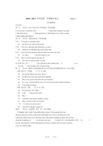 八年级(初二)上册英语试卷听力原文及答案
